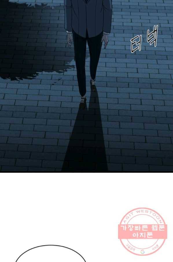 히어로가 되지 않기로 했다 11화 99