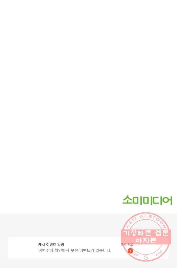 히어로가 되지 않기로 했다 11화 116