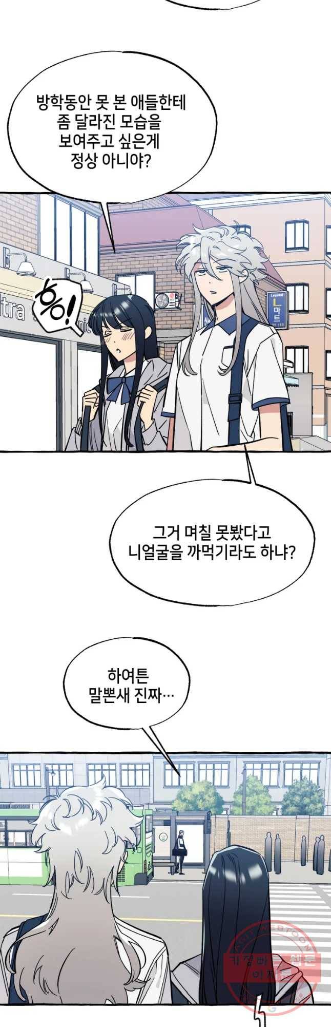 구슬의 주인 35화 2