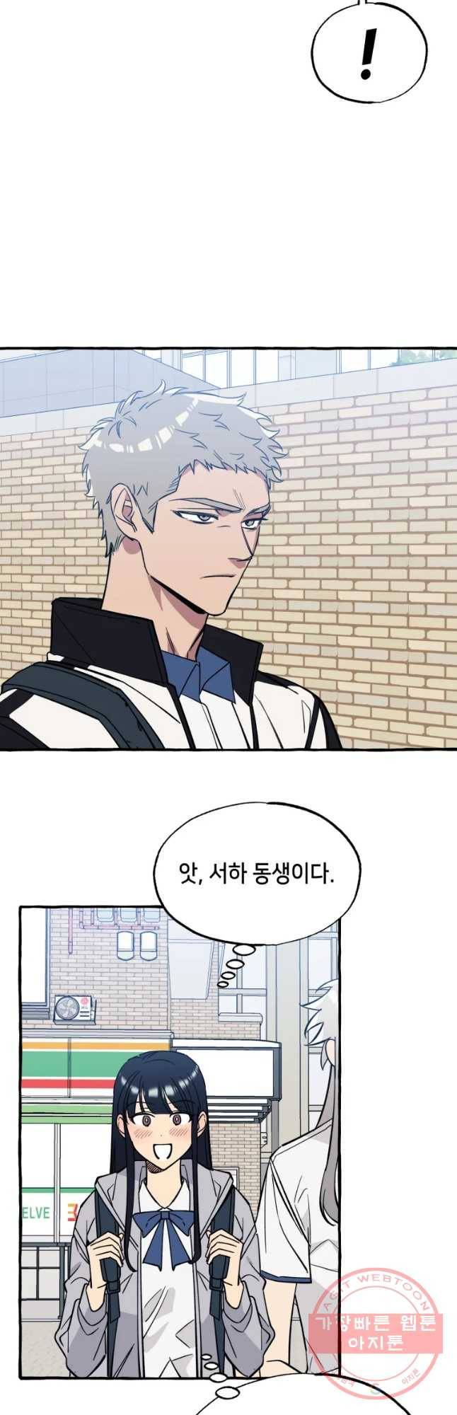 구슬의 주인 35화 3