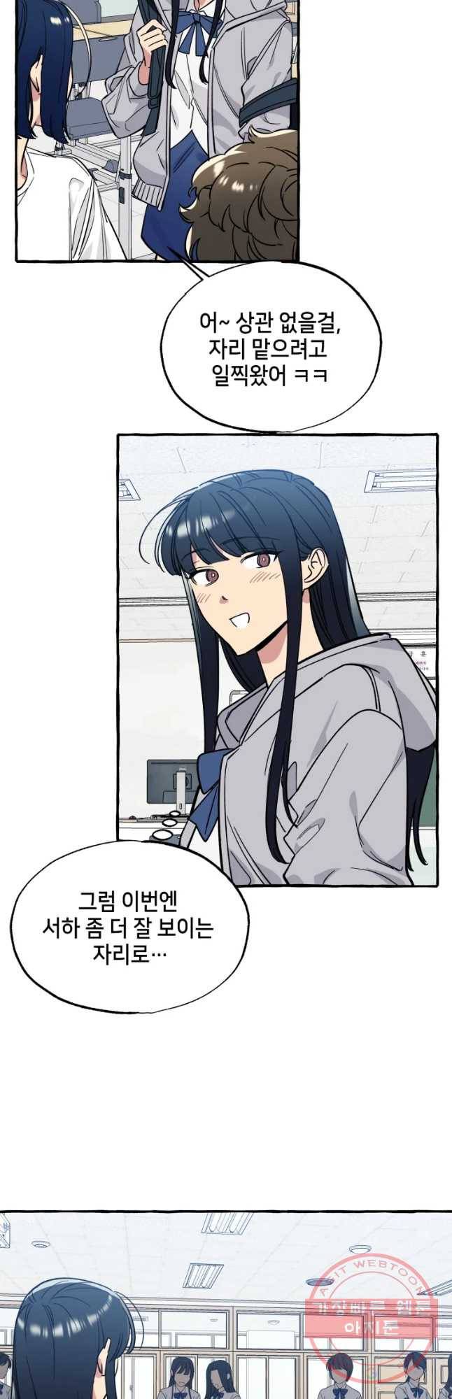 구슬의 주인 35화 7