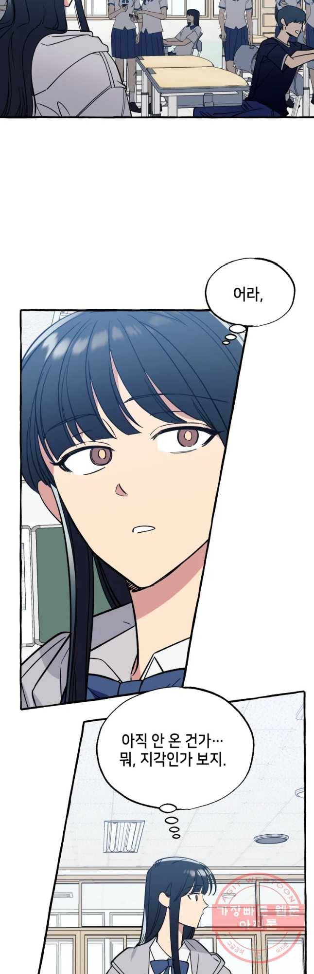 구슬의 주인 35화 8