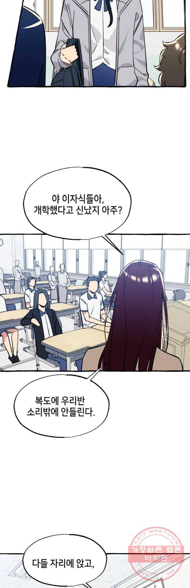 구슬의 주인 35화 9