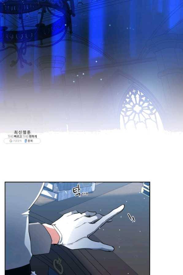 이뤄질 수 없는 마녀의 소망 111화 2