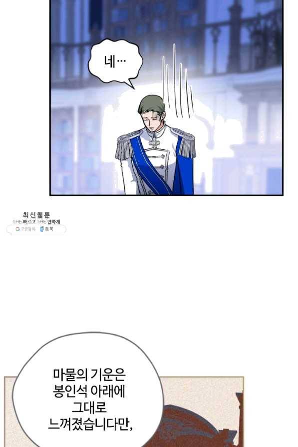 이뤄질 수 없는 마녀의 소망 111화 7