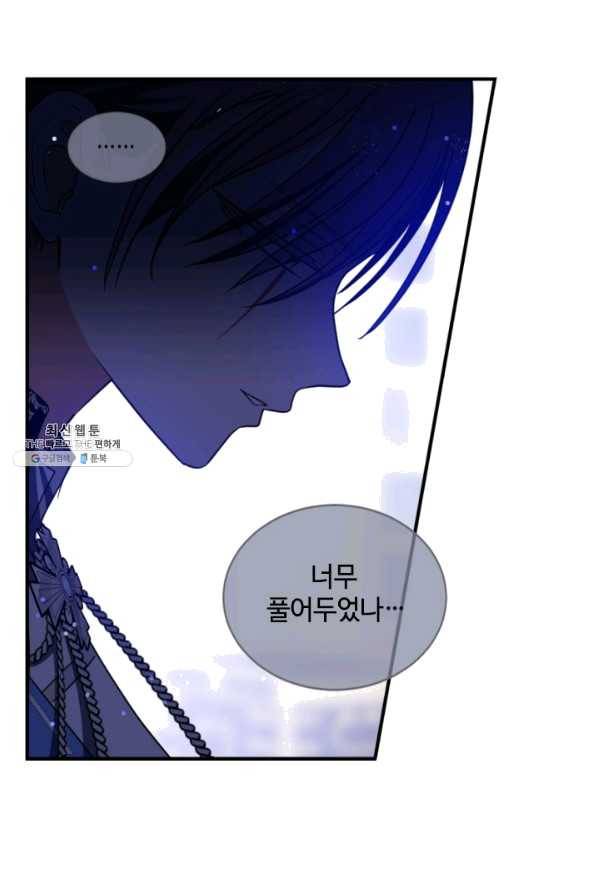 이뤄질 수 없는 마녀의 소망 111화 9