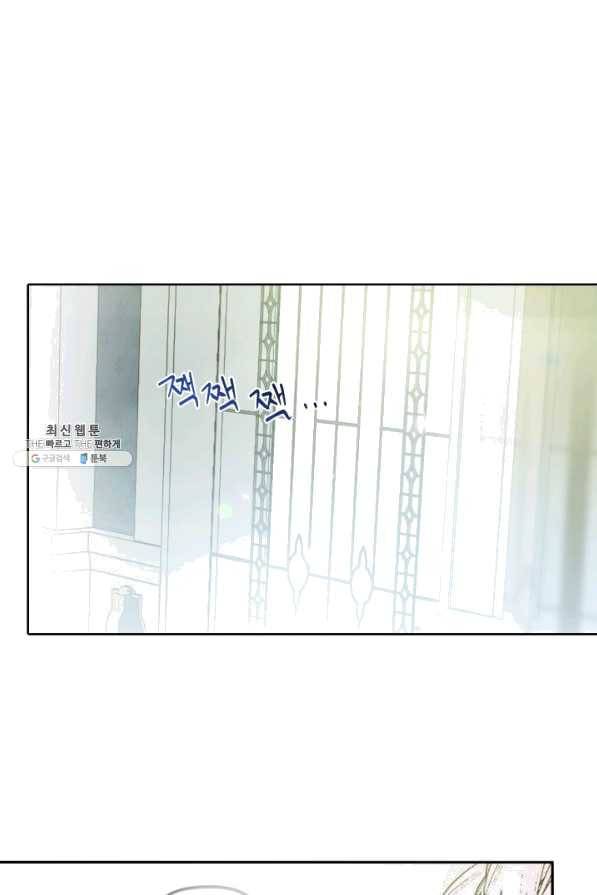 이뤄질 수 없는 마녀의 소망 111화 13