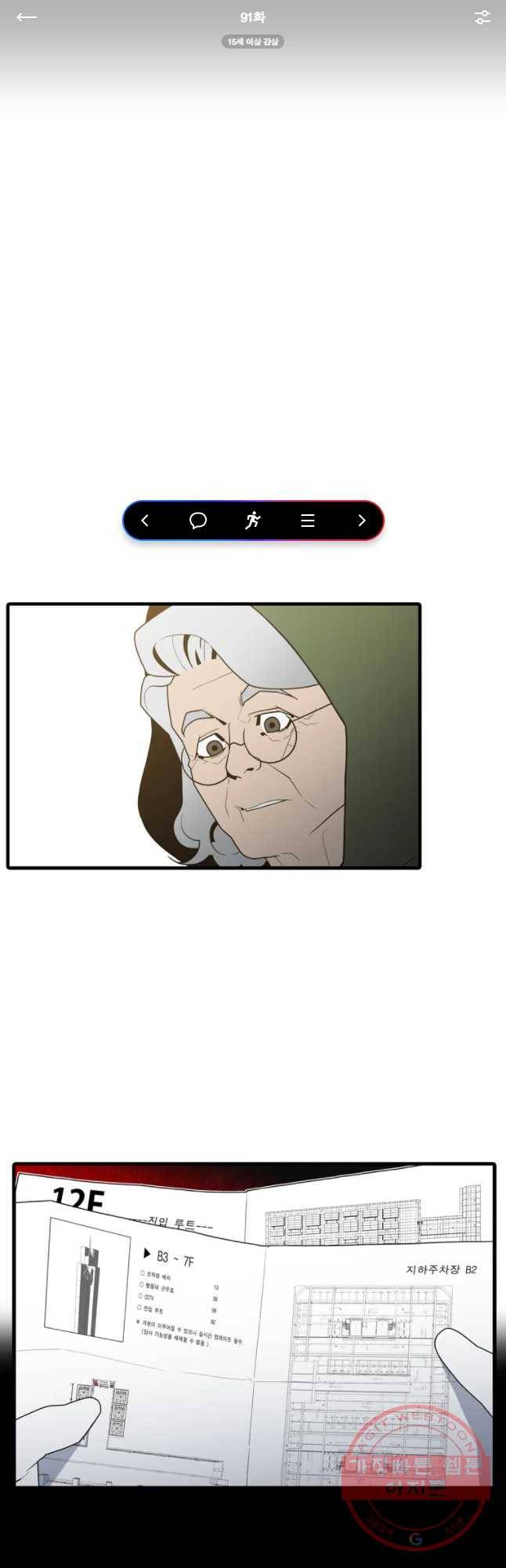 할매 91화 1