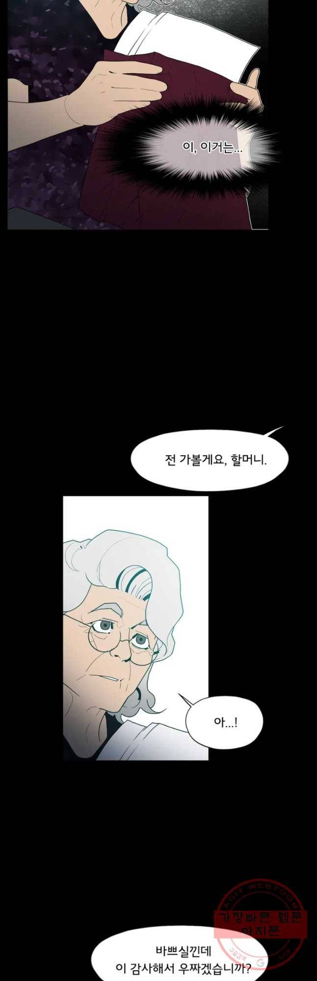 할매 91화 3