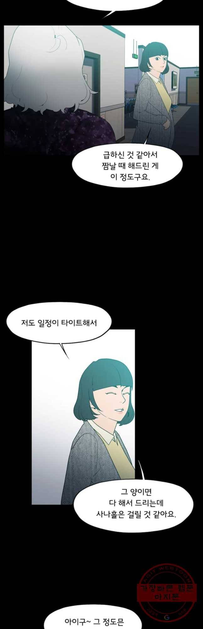 할매 91화 4