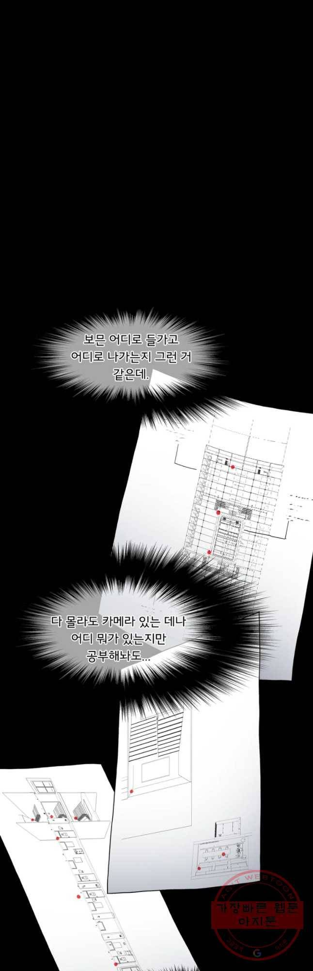 할매 91화 7