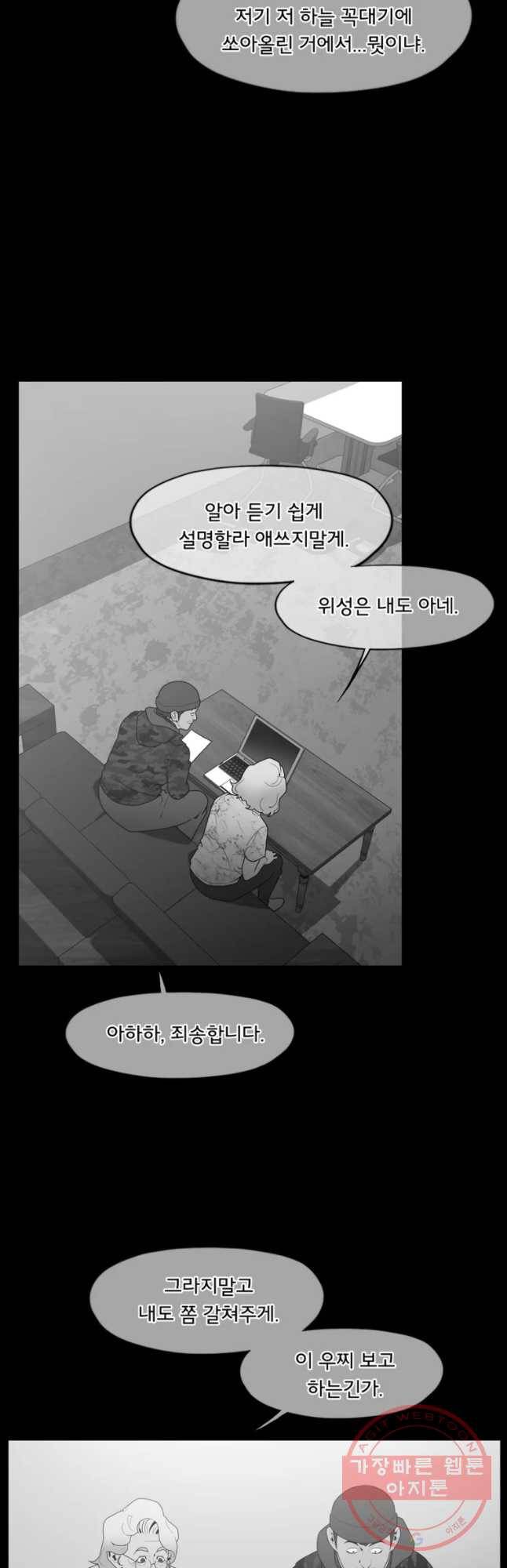 할매 91화 10
