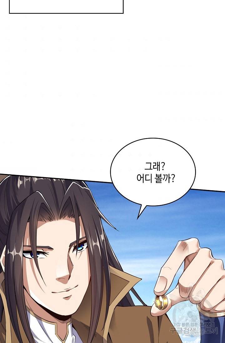 10만 년째 오늘을 살던 놈 16화 11