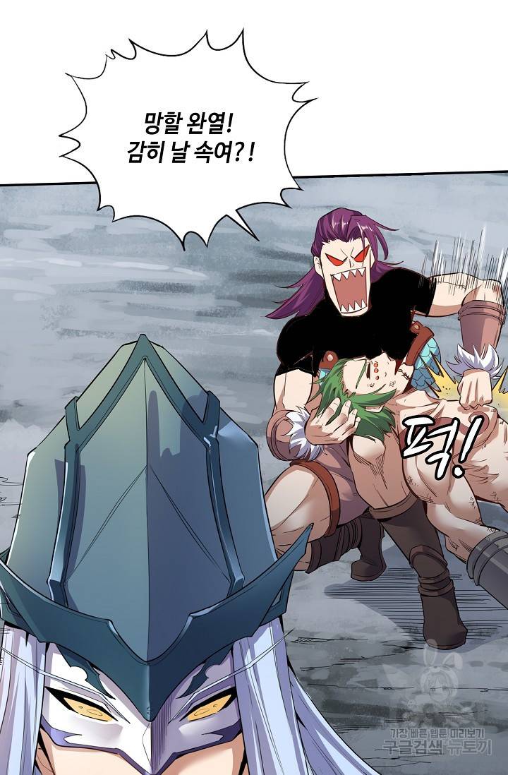 10만 년째 오늘을 살던 놈 16화 16