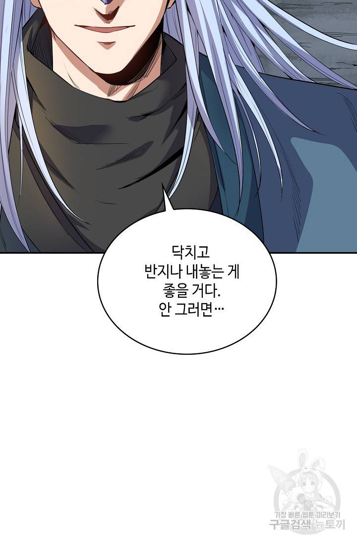 10만 년째 오늘을 살던 놈 16화 17