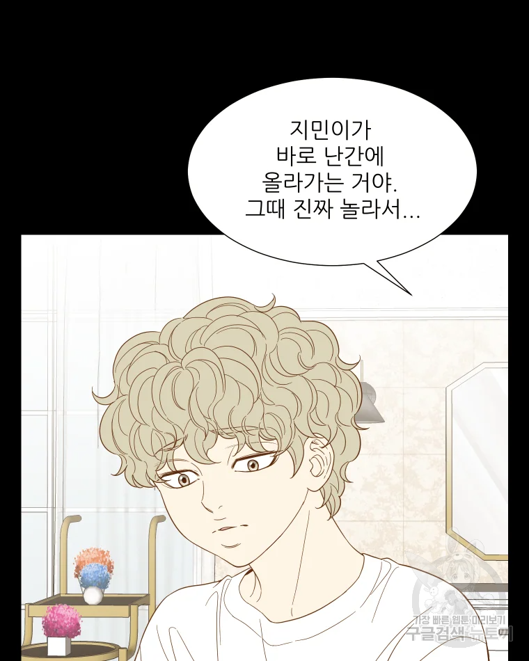 선택은 하나 39화 2
