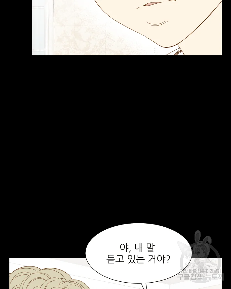 선택은 하나 39화 5