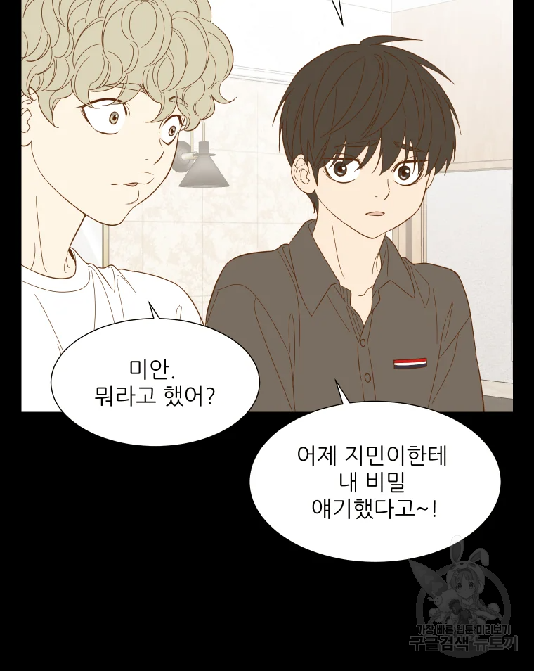 선택은 하나 39화 6