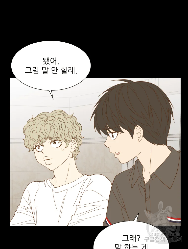 선택은 하나 39화 14