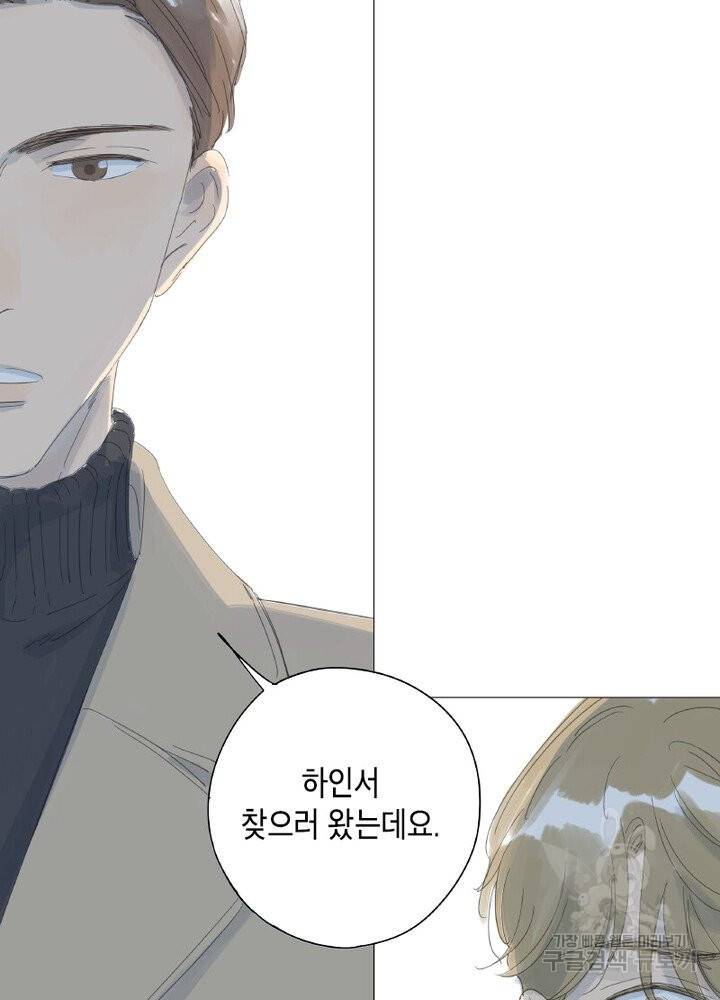 시작부터 끝까지 32화 3