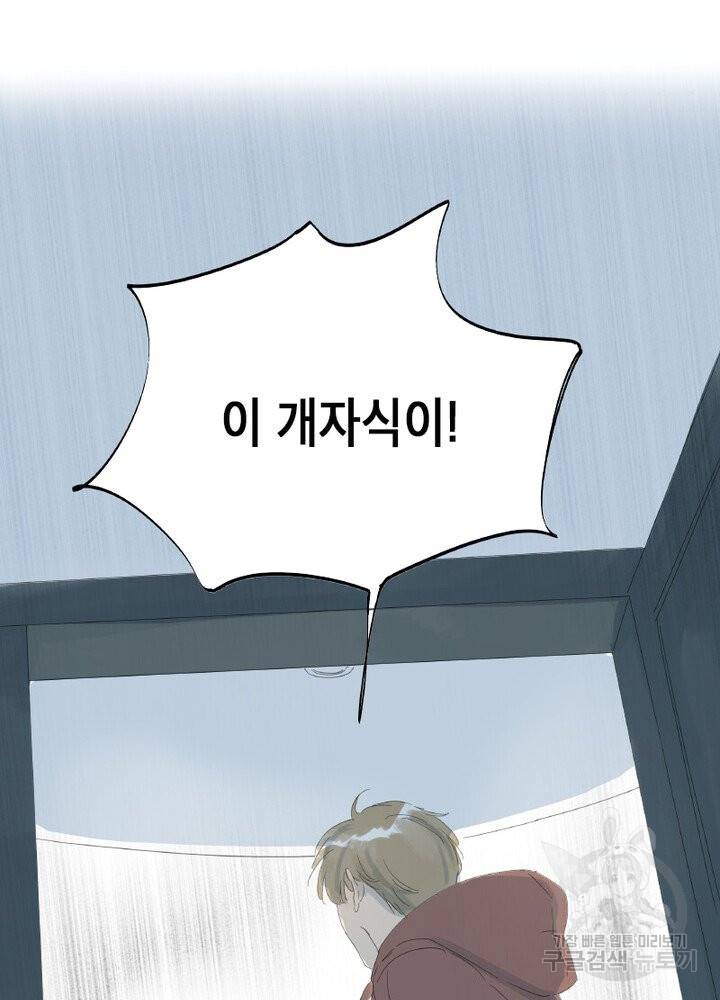 시작부터 끝까지 32화 5