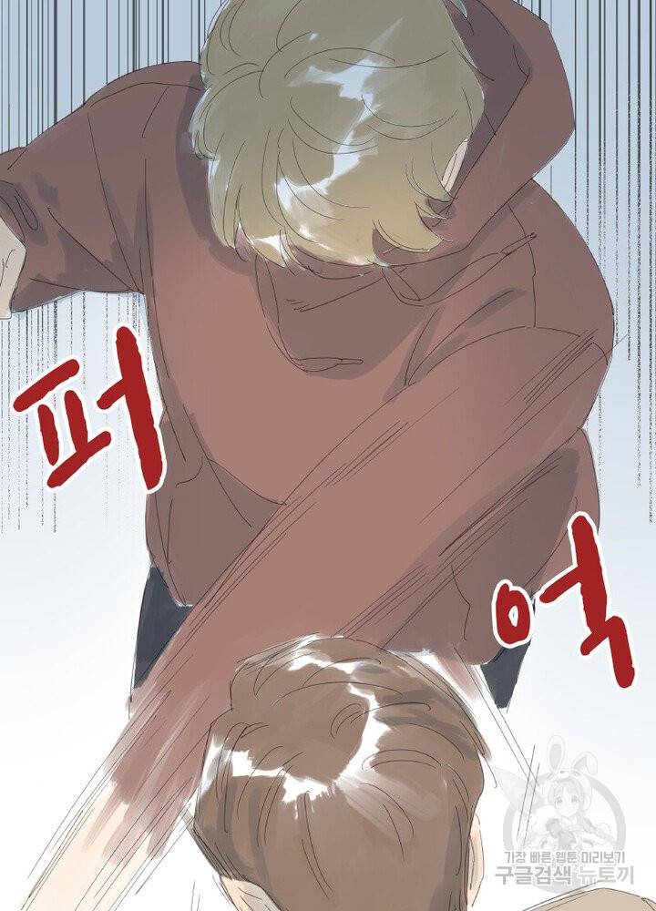 시작부터 끝까지 32화 7