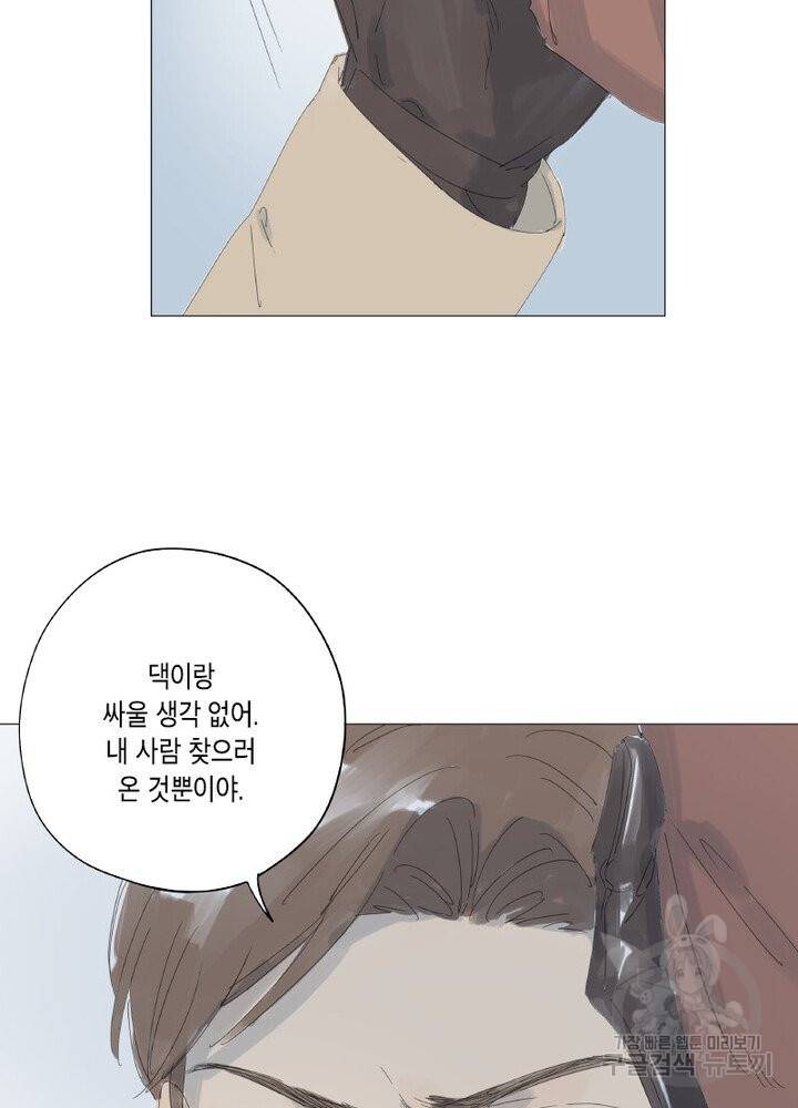 시작부터 끝까지 32화 10