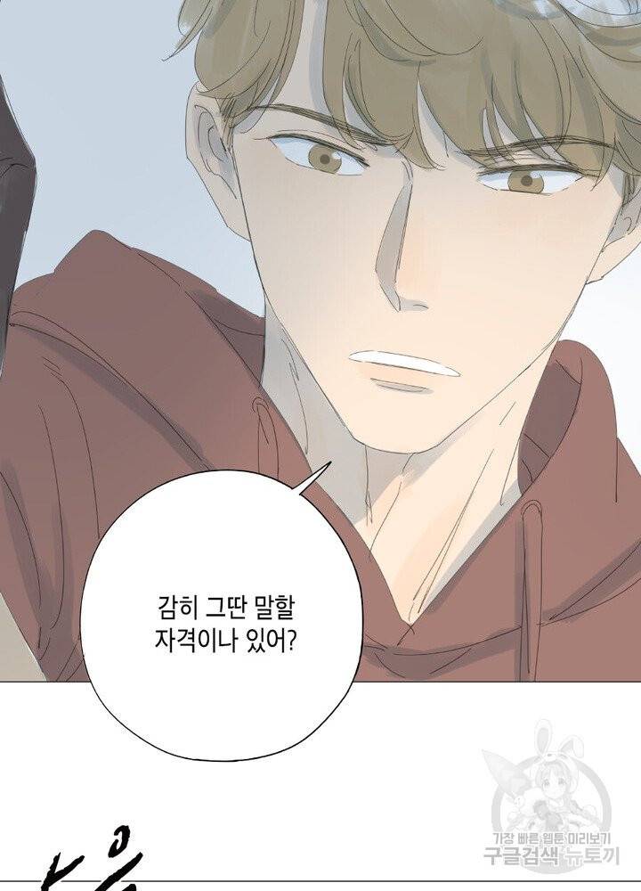 시작부터 끝까지 32화 12