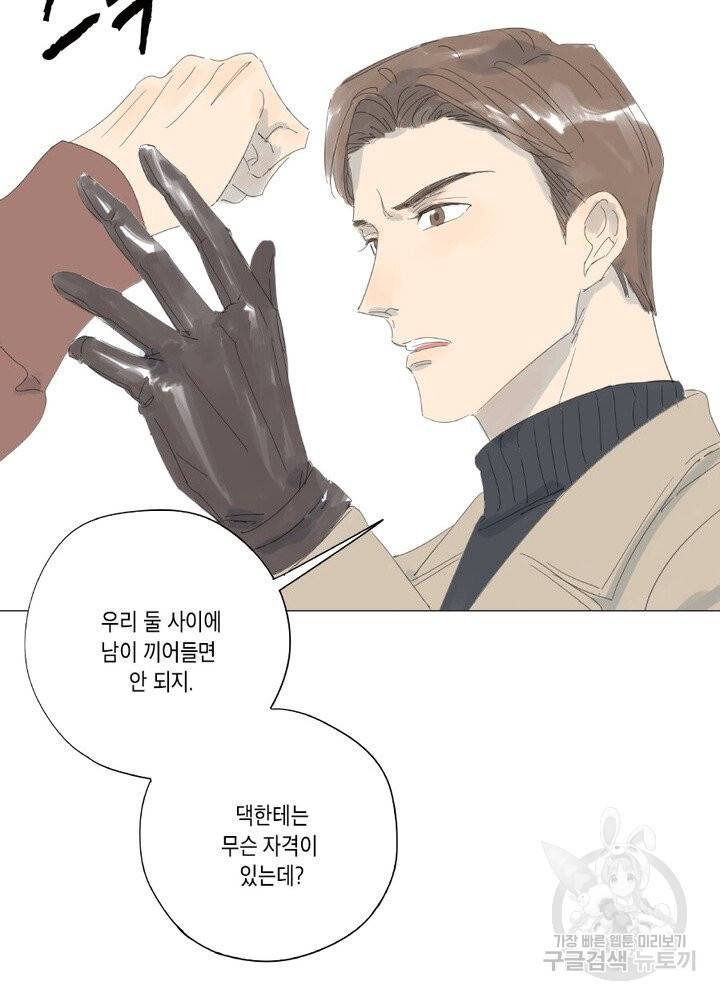 시작부터 끝까지 32화 13