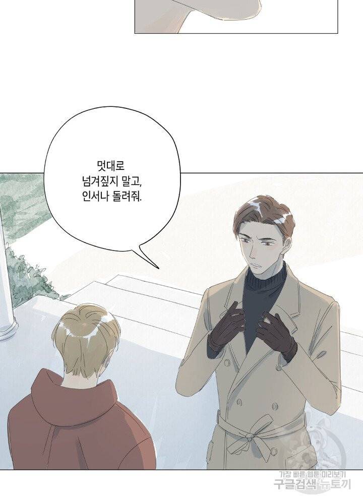 시작부터 끝까지 32화 15