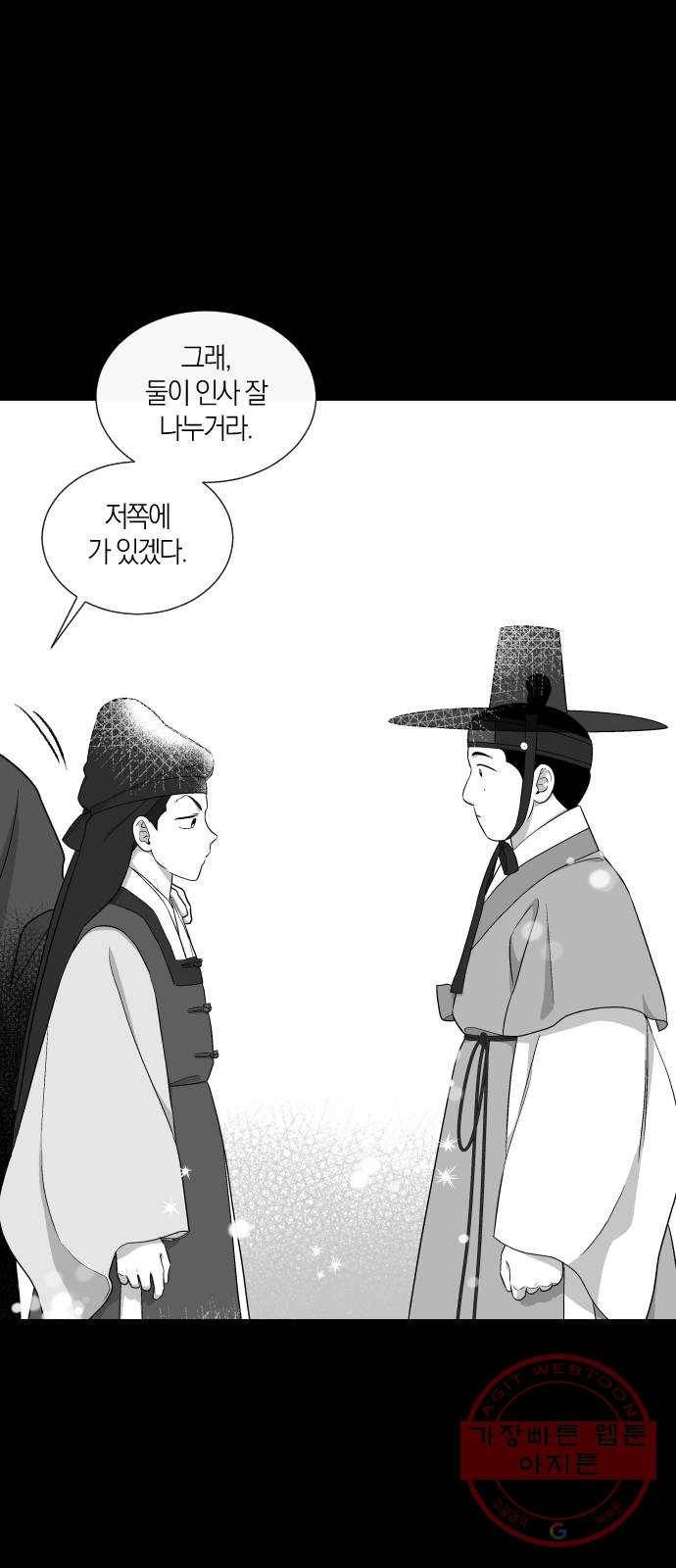 왕세자 입학도 86장 발 딛는 위가 곧 땅이다 6