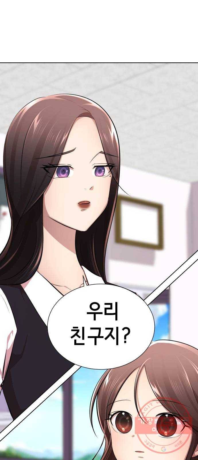 존잘주의 11화. 사실 나도 하고싶어 1