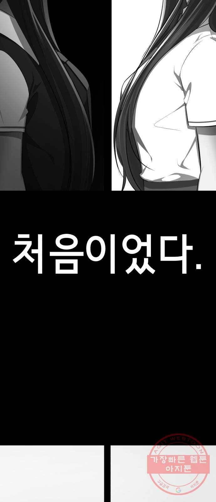 존잘주의 11화. 사실 나도 하고싶어 4