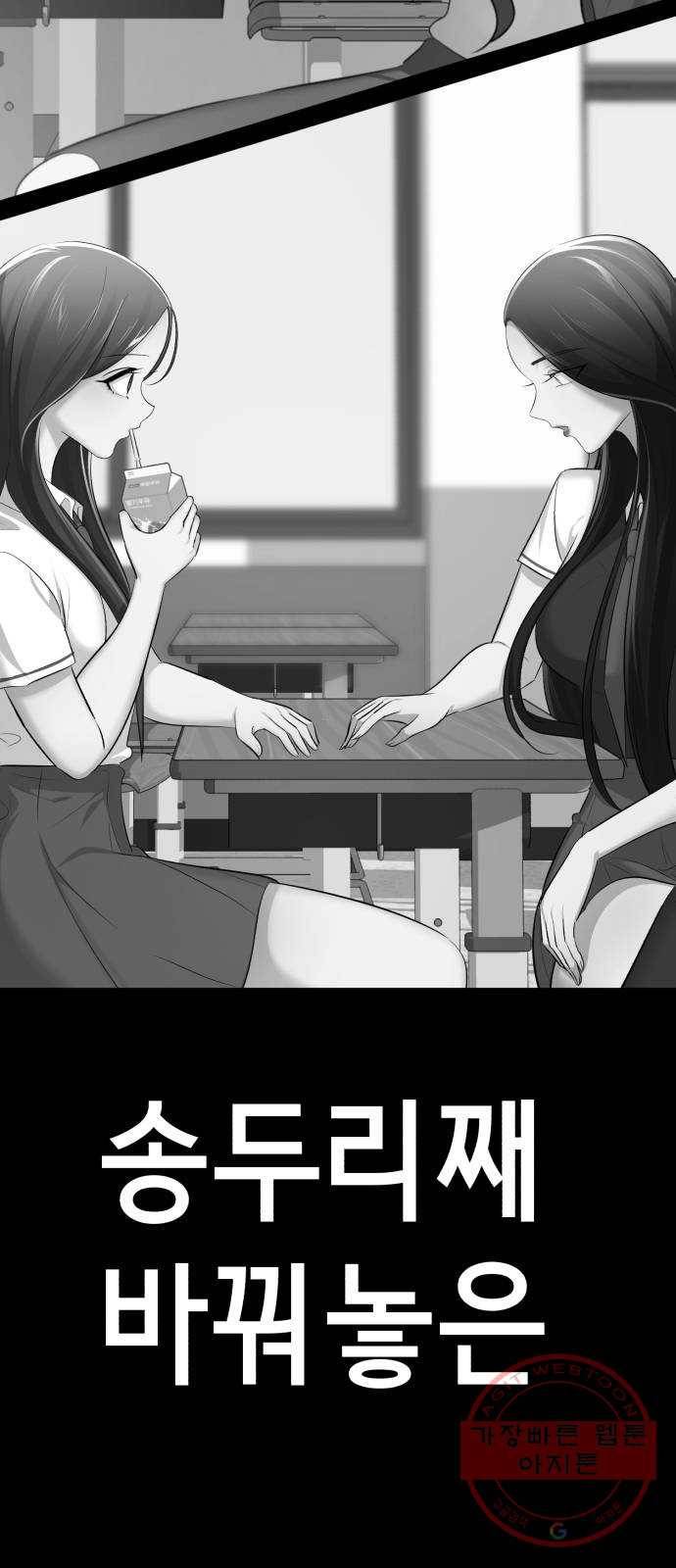 존잘주의 11화. 사실 나도 하고싶어 7