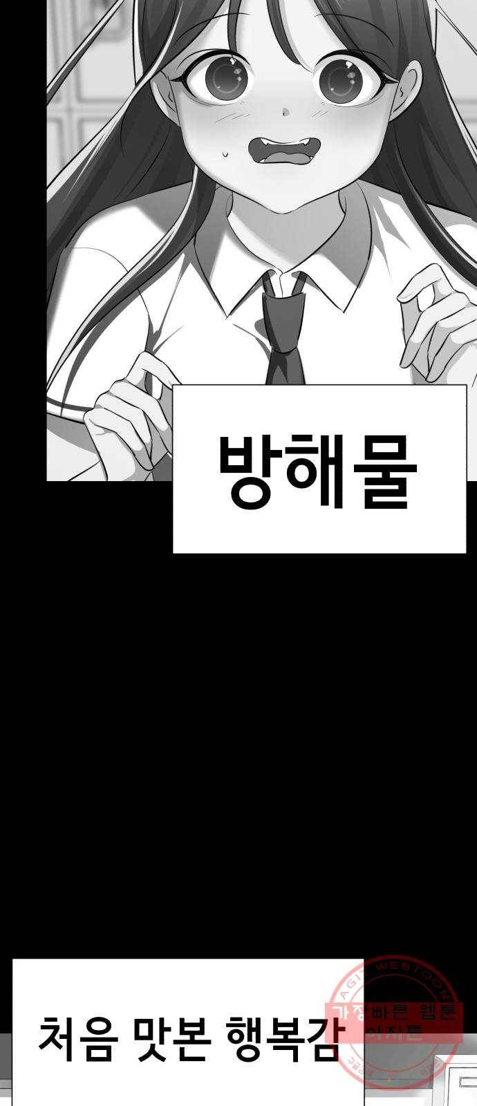 존잘주의 11화. 사실 나도 하고싶어 9