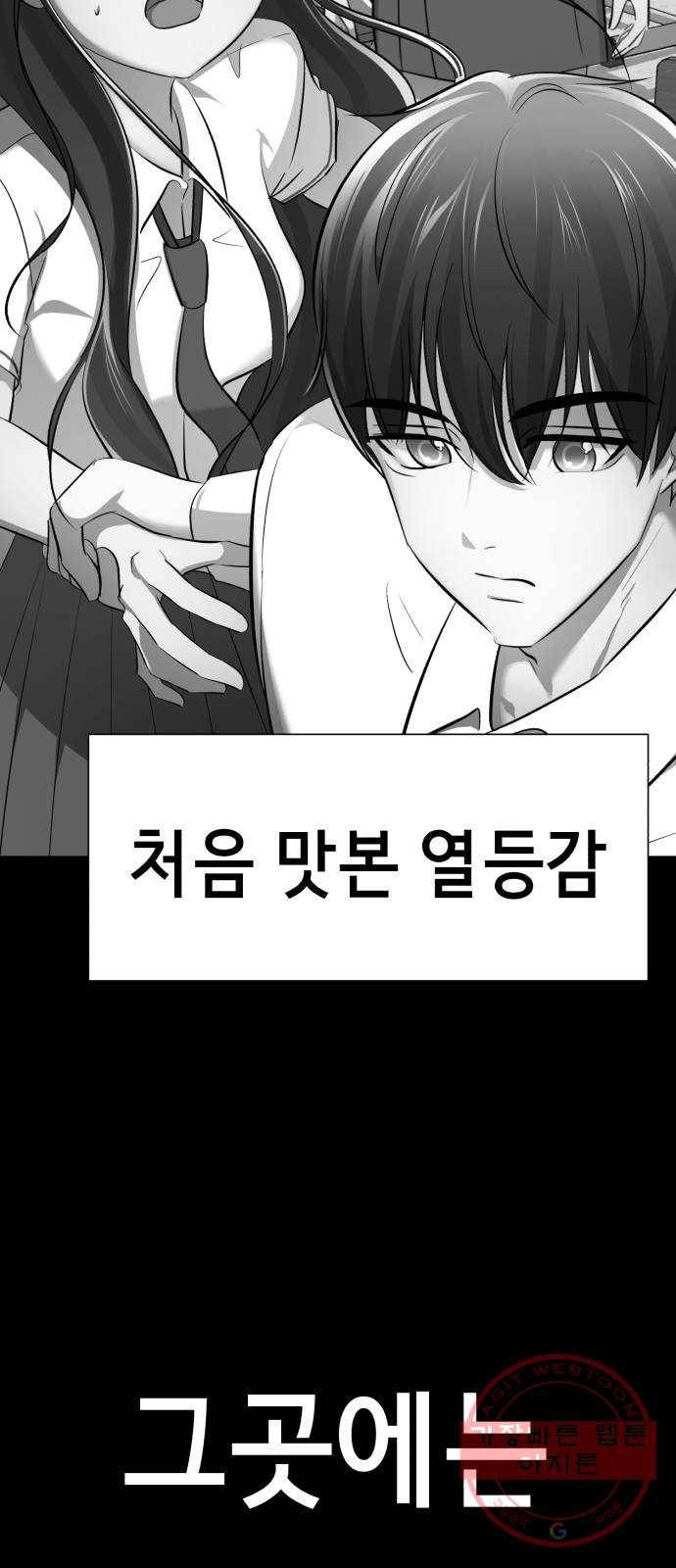 존잘주의 11화. 사실 나도 하고싶어 11