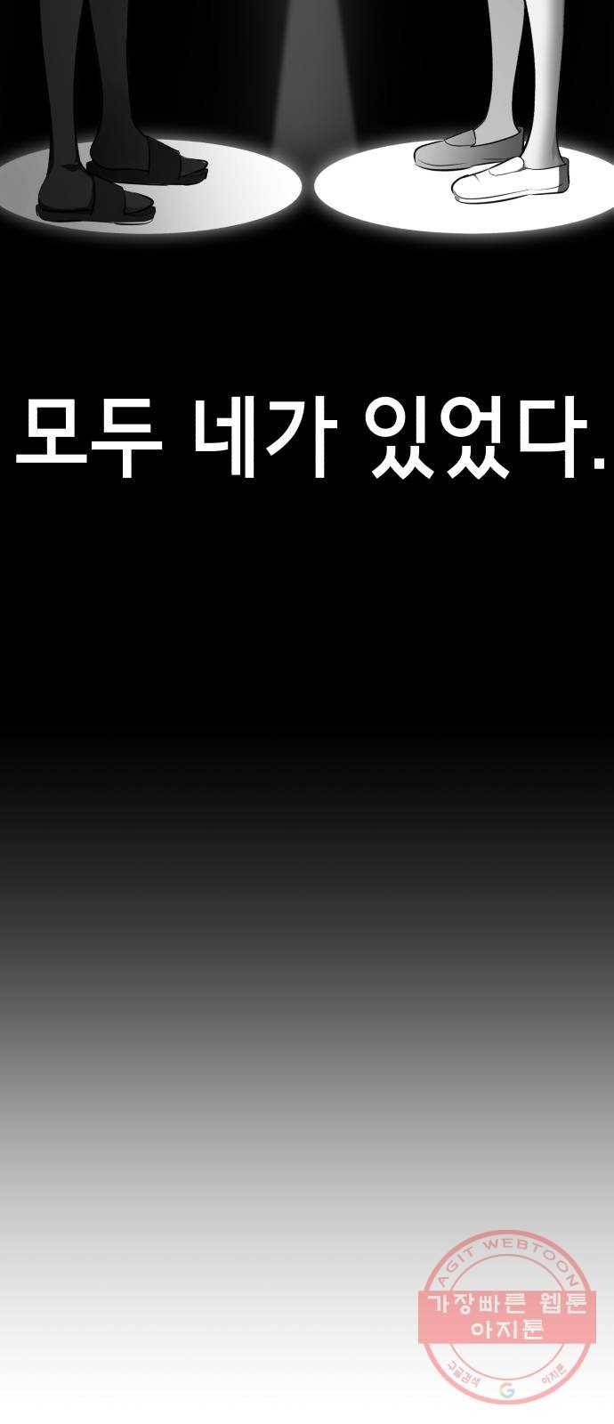 존잘주의 11화. 사실 나도 하고싶어 13