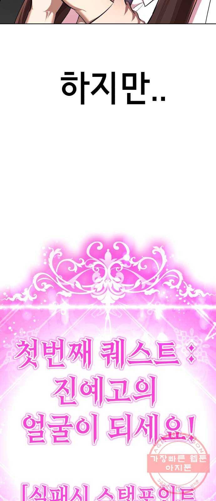 존잘주의 11화. 사실 나도 하고싶어 16
