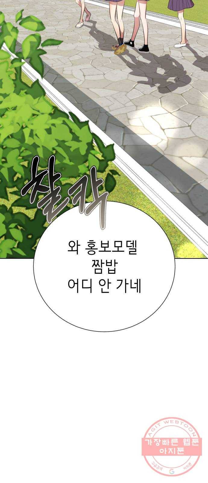 존잘주의 11화. 사실 나도 하고싶어 29