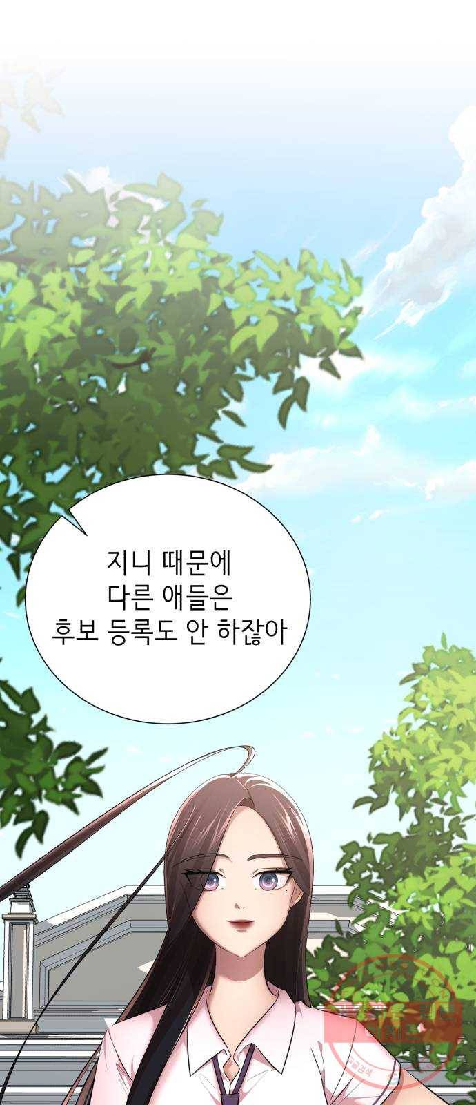 존잘주의 11화. 사실 나도 하고싶어 30