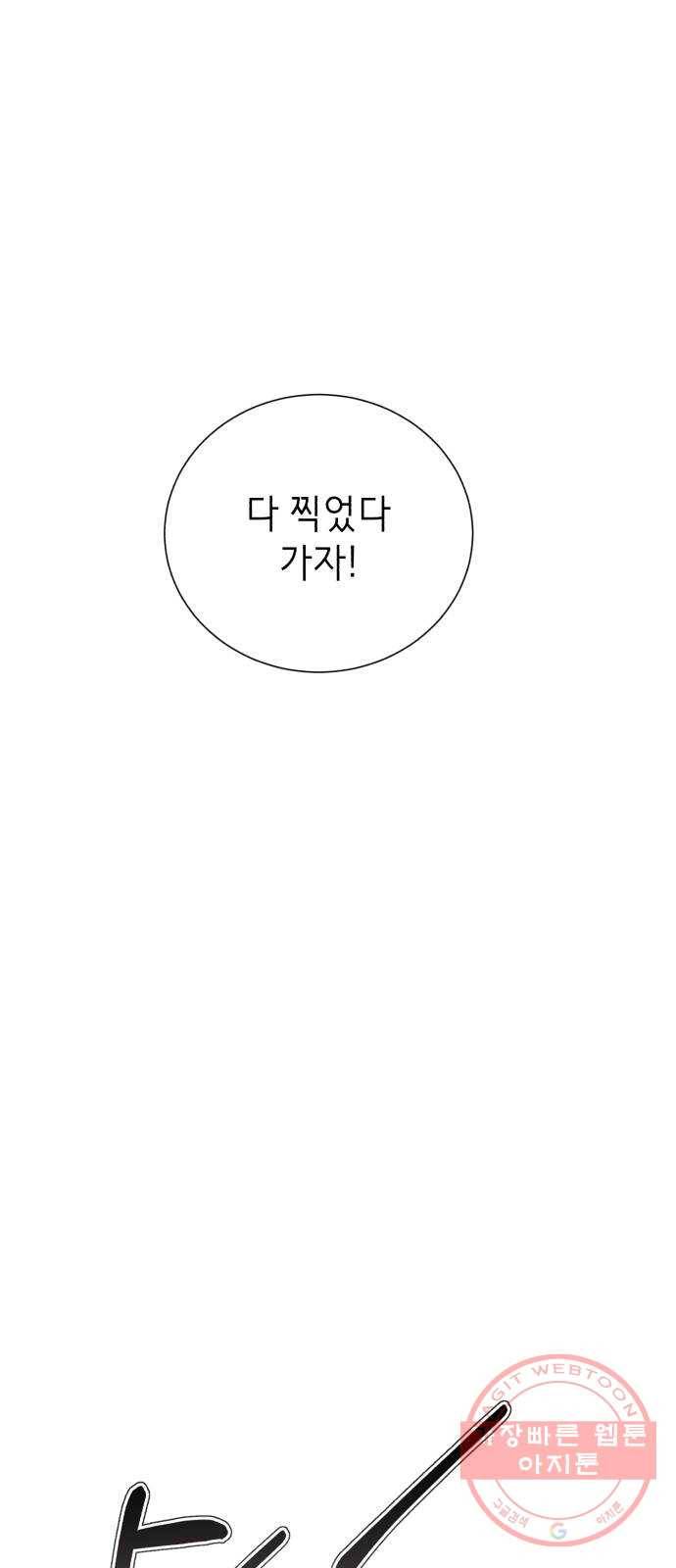 존잘주의 11화. 사실 나도 하고싶어 35