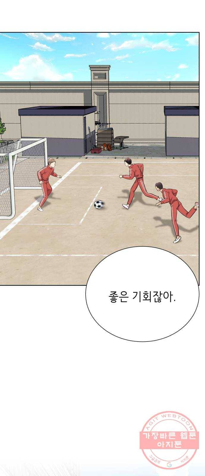 존잘주의 11화. 사실 나도 하고싶어 44