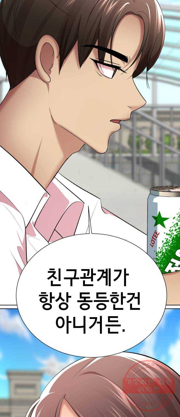 존잘주의 11화. 사실 나도 하고싶어 51