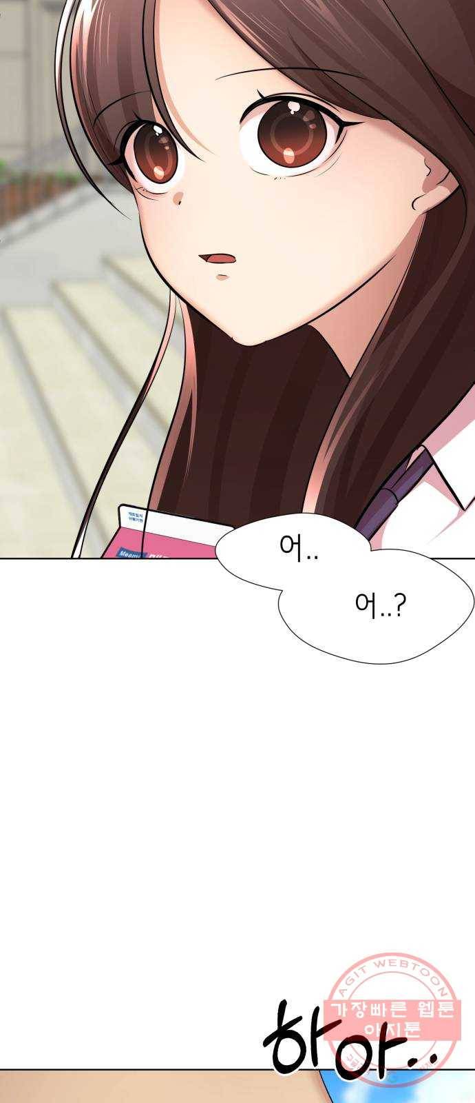 존잘주의 11화. 사실 나도 하고싶어 52