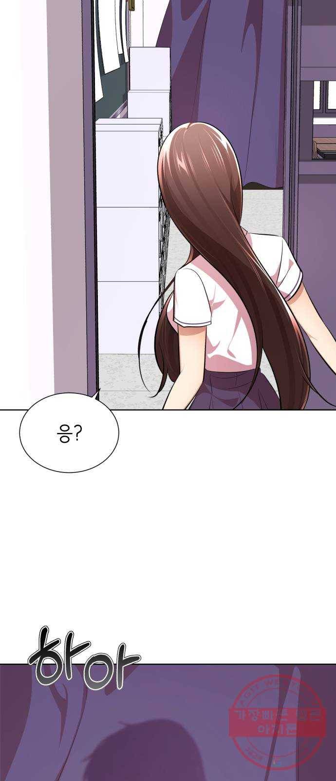 존잘주의 11화. 사실 나도 하고싶어 63