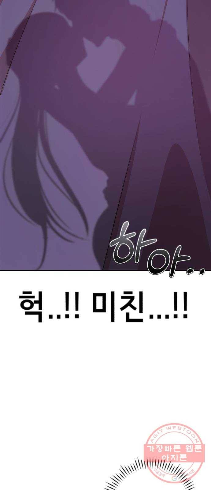 존잘주의 11화. 사실 나도 하고싶어 64