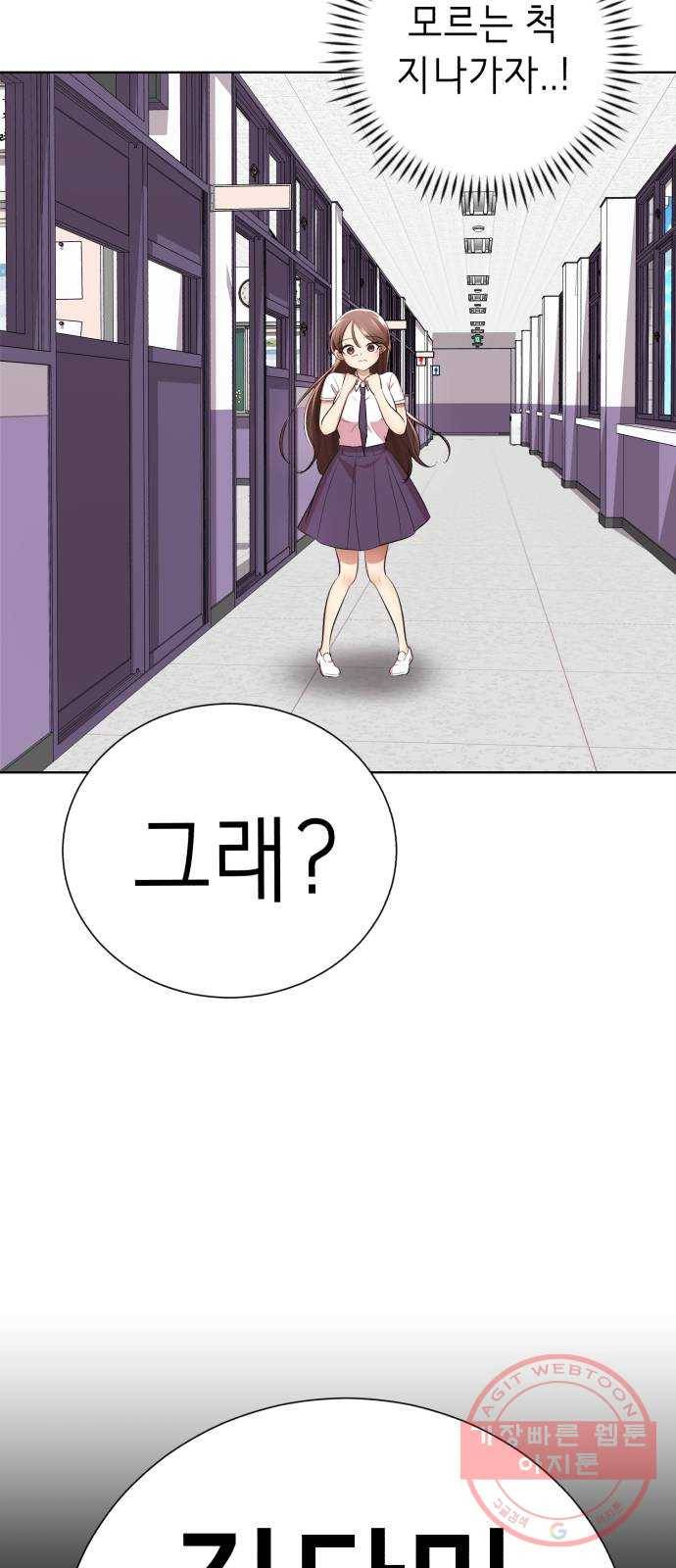 존잘주의 11화. 사실 나도 하고싶어 65