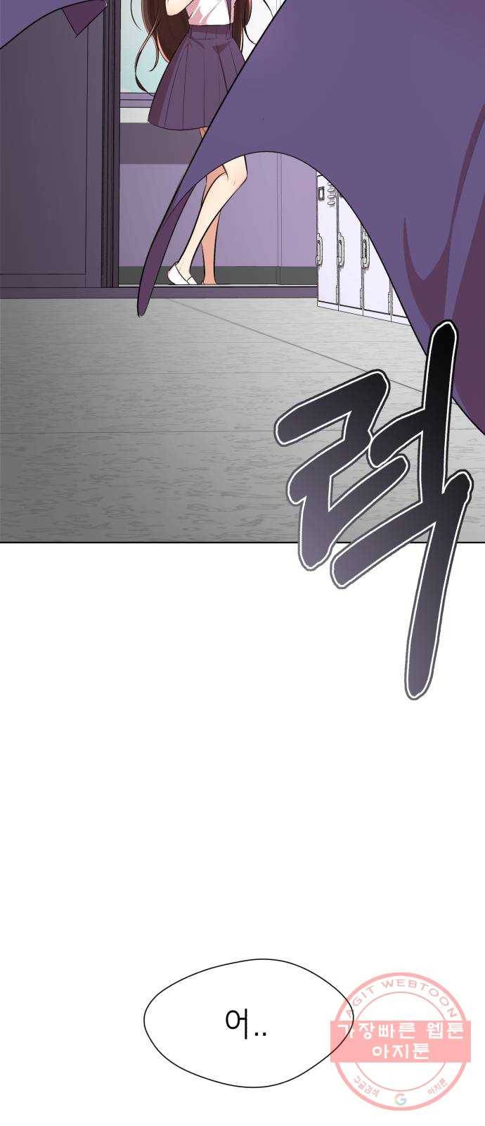 존잘주의 11화. 사실 나도 하고싶어 68
