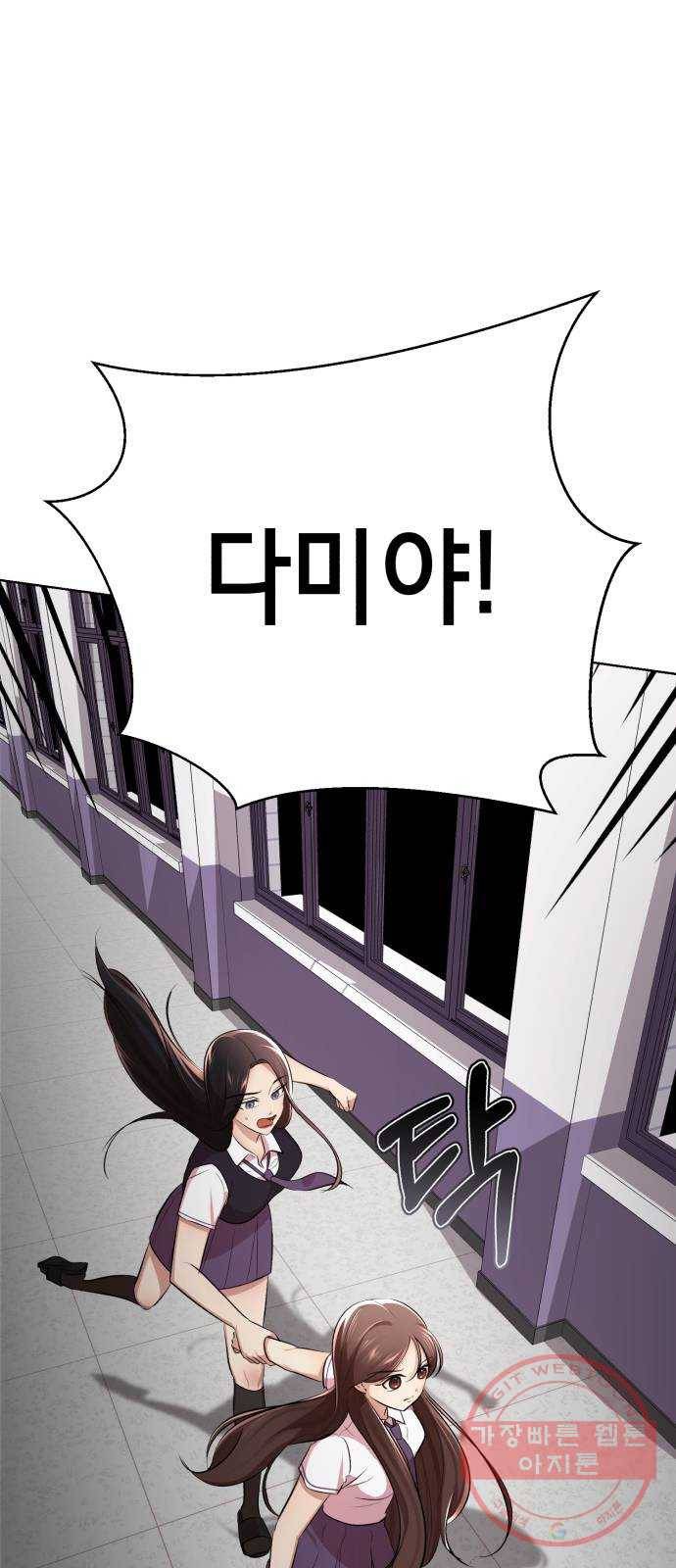 존잘주의 11화. 사실 나도 하고싶어 72