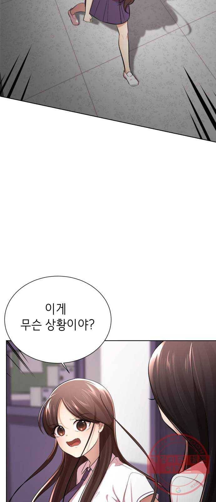 존잘주의 11화. 사실 나도 하고싶어 73